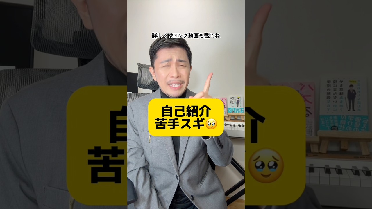 新年度の自己紹介はコレで完璧👌 #元教師 #先生 #クラス替え #新クラス #自己紹介