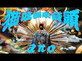 Ano 猫吐極楽音頭 MUSIC VIDEO