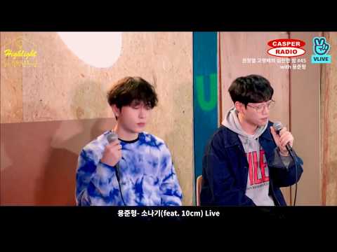 VIETSUB | 소나기 (SUDDEN SHOWER) - 용준형 (YONG JUNHYUNG) Feat. 10cm (LIVE)