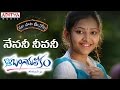 Nenani Neevani Full Song With Telugu Lyrics ||