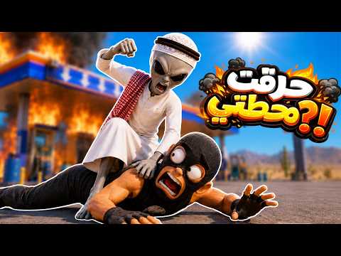 فتحت محطة بنزين في الصحراء 😍🔥 | Gas N Car VR النهاية 💔