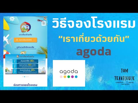 คลิกเพื่อดูคลิปวิดีโอ