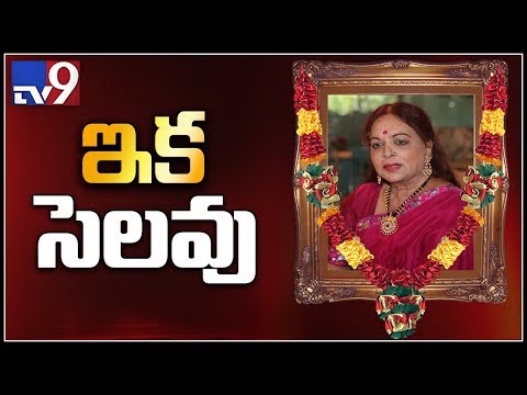 Veteran actress and director Vijaya Nirmala passes away