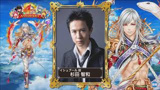 【白猫プロジェクト】イシュプール役杉田智和さん。4周年記念生放送・お祝いメッセージ#2