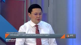  Что будет с автодорогами в 2023 году? 