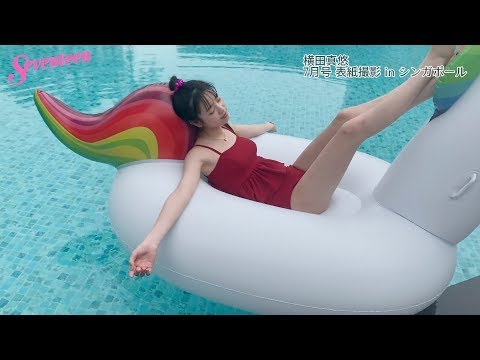 横田真悠 in シンガポール