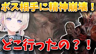 【見どころ切り抜き】ボスを迷子センターのお姉さんボイスでコールする轟はじめ【轟はじめ/REGLOSS/バイオハザードRE:2】