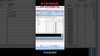 タッチパネルの使い方。コメントの使い方!#プログラミング#悪いプログラム#shorts #ラダー図