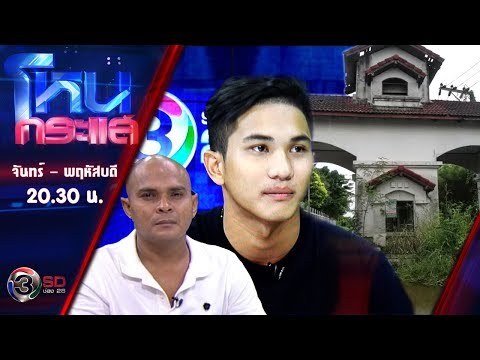 คลิกเพื่อดูคลิปวิดีโอ