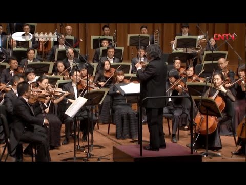 瑶族舞曲 汤沐海指挥 中国国家交响乐团演奏