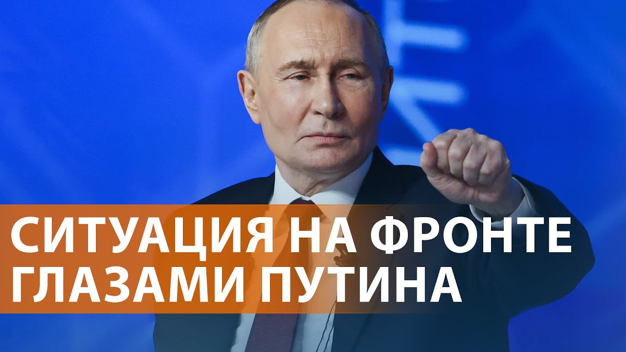 Прямая линия Путина. Бои в Купянске и Покровске. Лидеры ЕС согласовали креди?