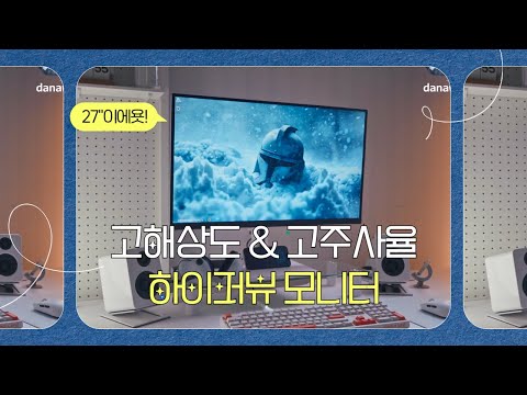 ���� �����ۺ� 27Q200 FAST-IPS QHD 200 HDR ������