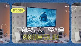 앱코 하이퍼뷰 27Q200 FAST-IPS QHD 200 HDR 무결점_동영상_이미지