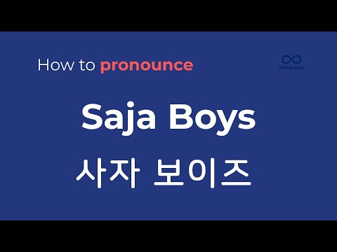 How to Pronounce Saja Boys | 사자보이즈 from KPop Demon Hunters
