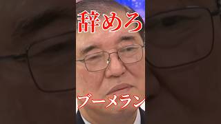 金配りやめたらどうですか？#国会 #切り抜き #自民党 #政治