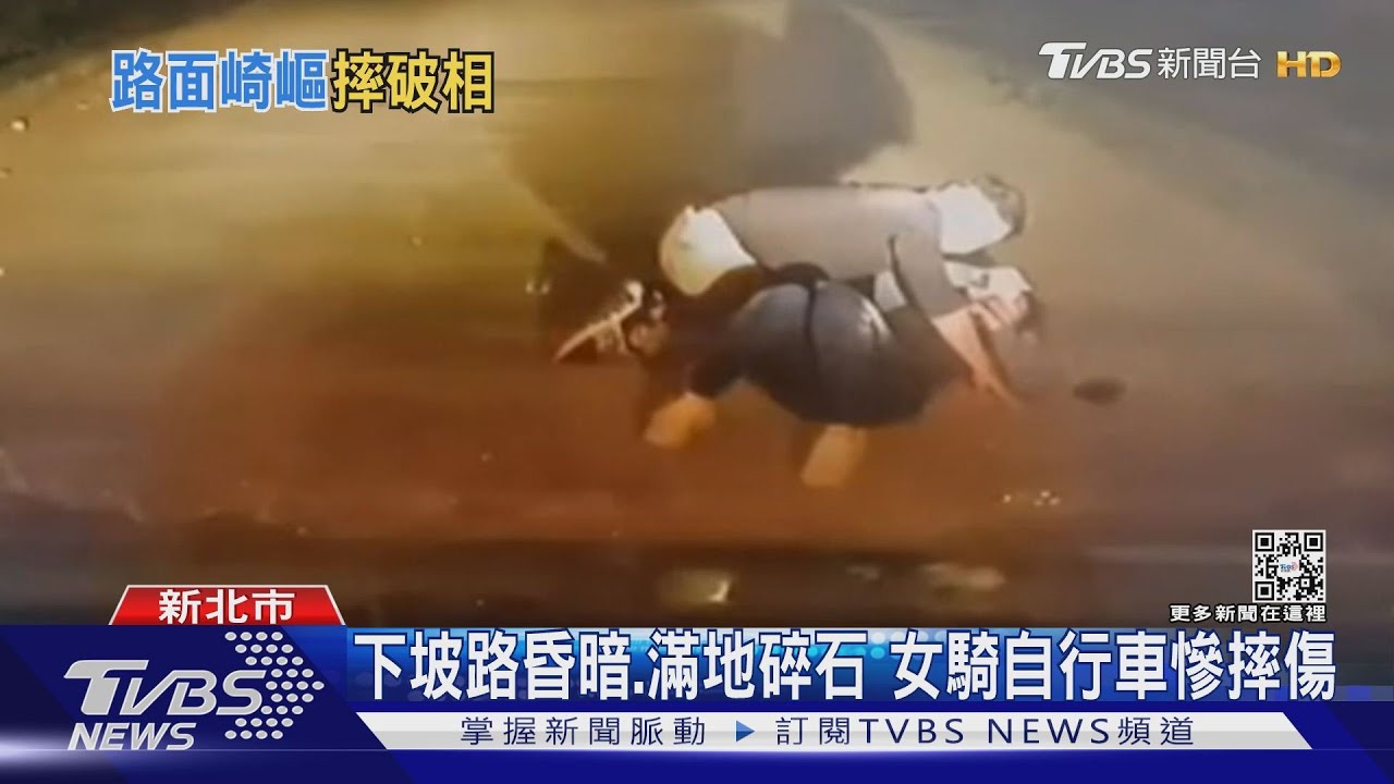 下坡昏暗、滿地碎石! 女騎自行車慘摔全身傷「將提國賠」