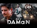 DAMaN Full Movie Hindi Dubbed | Babushaan Mohanty, Dipanwit Dashmohapatra | 1080p HD Facts & Review