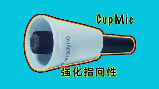 Download the video "麦克风为什么会有指向性？音头拾音的物理原理解析|Mic·Up|第七期"