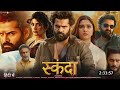 Skanda Movie In Hindi Dubbed Full Hit Or Flop | Ram Pothineni | Sreeleela | South New Movie 2023
