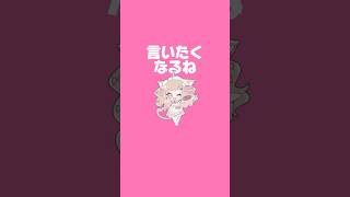 言いたくなるねチリコンカン🌶💕︎🥩 #vtuber #shorts #新人vtuber #綺々羅々ヴィヴィ #hololive