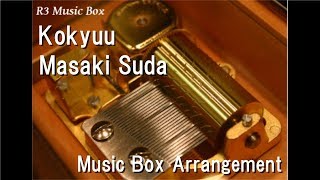 Kokyuu/Masaki Suda [Music Box]