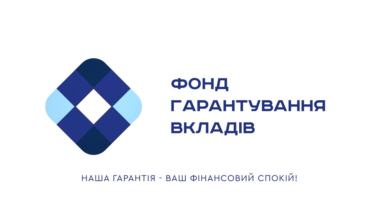 Наша гарантія - ваш фінансовий спокій