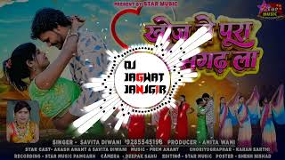 Download lagu Khoj Le Pura Chhattisgarh La !! Ft Savita Diwani !! Cg Dj Remix Song 2026 !! Dj Jagwat Janjgir  mp3