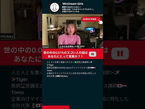 他人の言葉に惑わされるな！あなたに最適な生き方がある