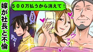 Line 温厚な夫を舐めて調子に乗り不倫を繰り返す嫁が遂に禁断の浮気に手をだした 優しい旦那を本気でキレさせた嫁の末路ｗｗ スカッとする話 تحميل اغاني مجانا