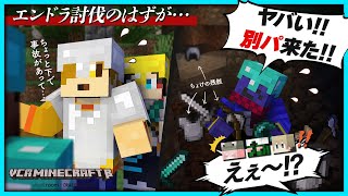 【#VCRマイクラ】ダンジョンにも行かずバニラを楽しんでるのは自分たちだけだと思ったら別パと被りまくるエンドラ討伐|3日目①【#らっだぁ切り抜き】