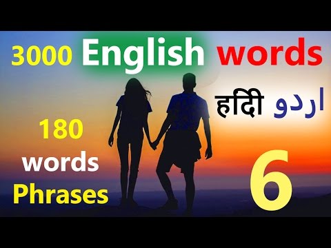 English vocabulary words with meaning in Hindi, Urdu (180) with daily use English phrases