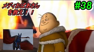 メディおばあさん・・・　ドラゴンクエスト８縛り実況プレイパート38