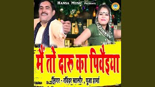 Mein To Daru Ka Piwaiya song artwork