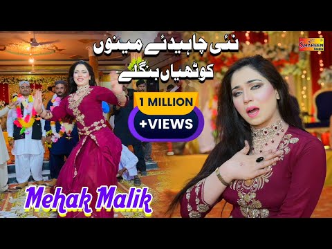 Yaar Chahiday , Mehak Malik Latest Dance Performance 2023