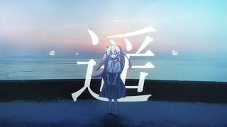 [1 HOUR] PIKASONIC - 追憶 / Tsuioku (feat.nakotanmaru) [Music Video]
