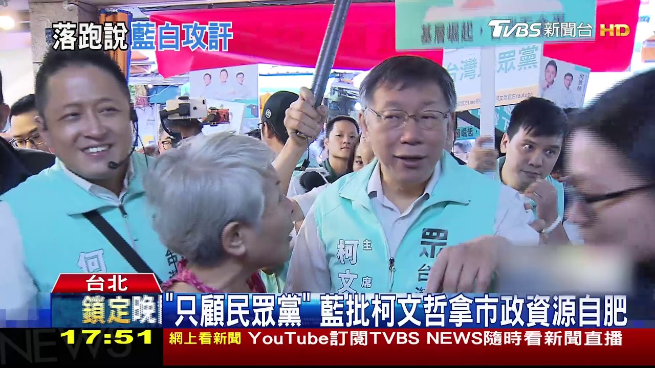 柯酸韓！　藍反嗆：台北有市長比沒市長還糟