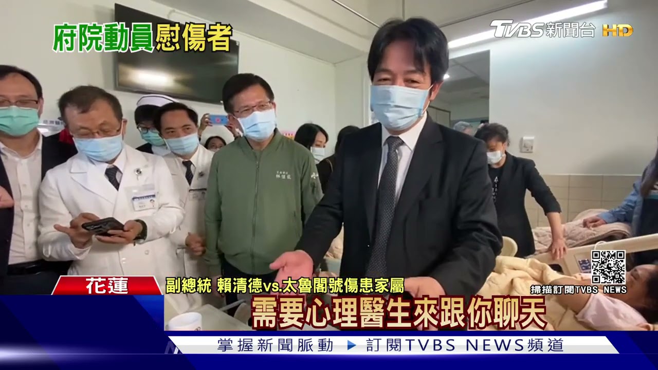 賴清德醫魂上身秒變「賴醫師」 探太魯閣傷患給專業建議
