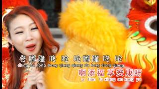 Download lagu 富贵花开迎新年 ~ 梁钰晶 mp3 Download lagu 富贵花开迎新年 ~ 梁钰晶 mp3