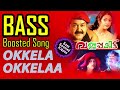Okkela Okkela Bass Boosted Song Varnappakittu Mohanlal Meena Vidyasagar Use Earphones