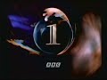 BBC1 Closedown 16th April 1991