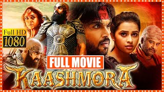 Kaashmora Telugu Full Length HD Horror Movie | Karthi | Nayanthara | Sri Divya | Cinema Theatre