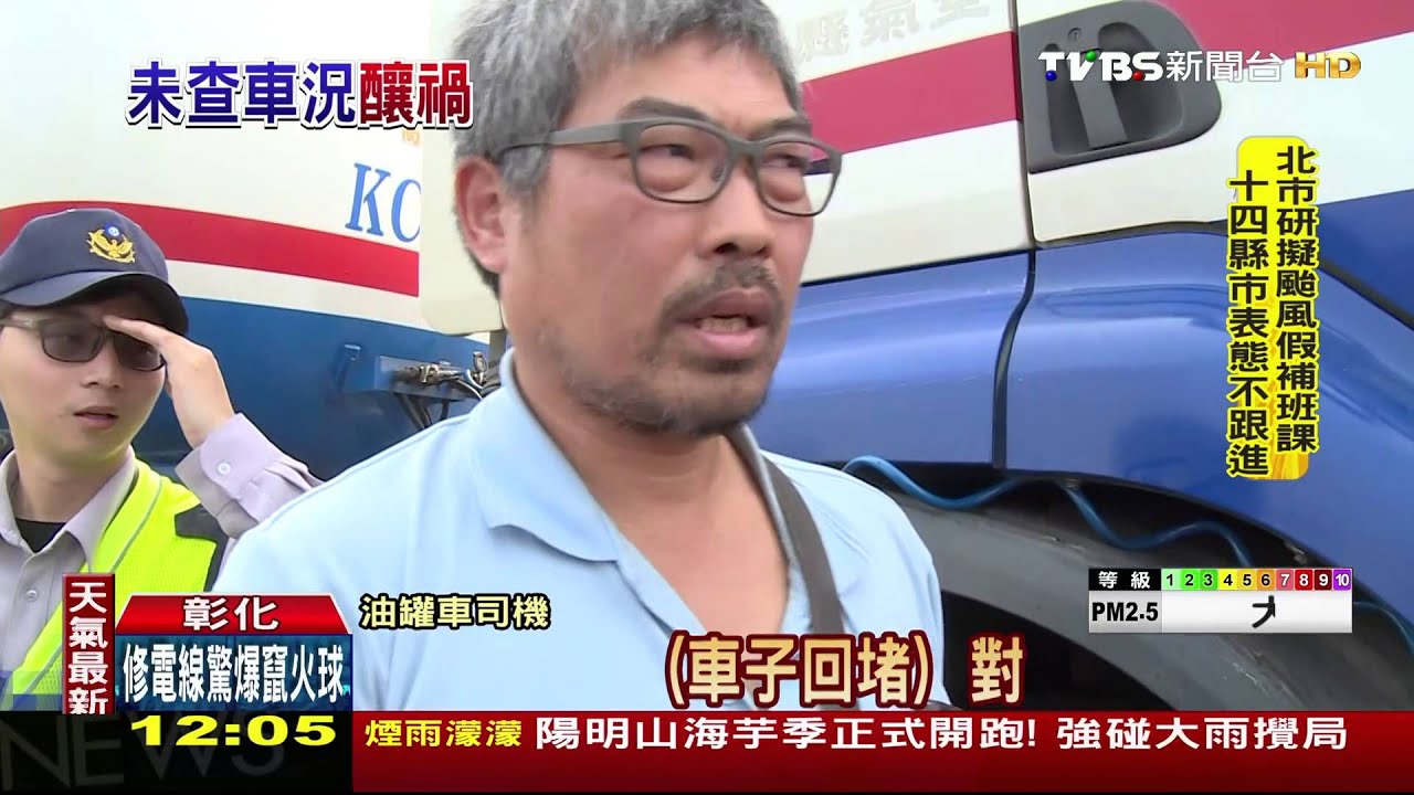 油罐車一碰!5車推骨牌連撞 母死子命危