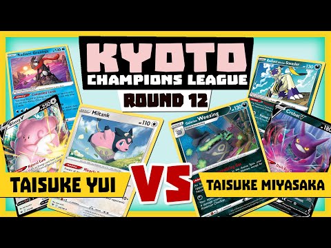 Taisuke Yui (Blissey) vs Taisuke Miyasaka (Weezing) | Pokemon TCG Champions League Kyoto