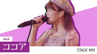 AAA - ココア (by 宇野実彩子) [Stage Mix]