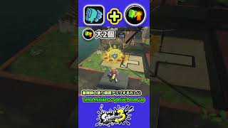 【スプラ3】マルチミサイルスぺ強塗り範囲比較 #splatoon3 #スプラトゥーン3 #shorts