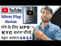 Youtube Silver Play Button ke liye Kyc kaise kare | Silver play button UPS kyc kaise kare | UPS KYC