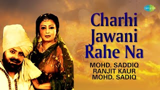 Download lagu Charhi Jawani Rahe Na | Ranjit Kaur | Mohd. Siddique | Audio Song | ਪੰਜਾਬੀ ਗਾਣੇ | Punjabi Song mp3