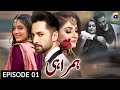 Humrahi Episode 01 Danish Taimor Hiba Bukhari Har Pal Geo New Drama