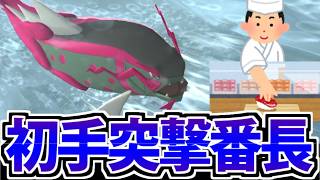 【対戦実況】「どうせ最後」ではなく「開幕から全力特攻」のイダイトウが楽しすぎるｗｗｗ【ポケモンチャンピオンズ】