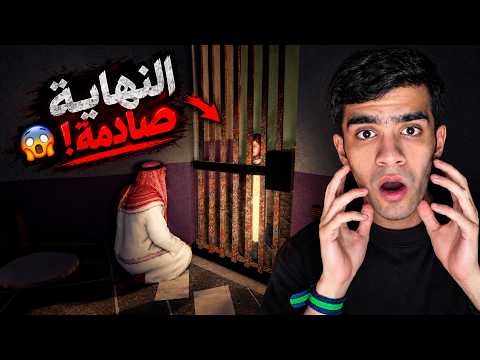 أخيراً لكيت فهد... بس النهاية صدمتني!😨